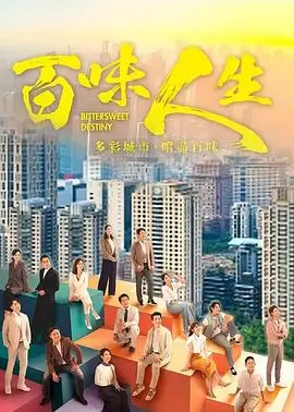 三体 科幻悬疑剧