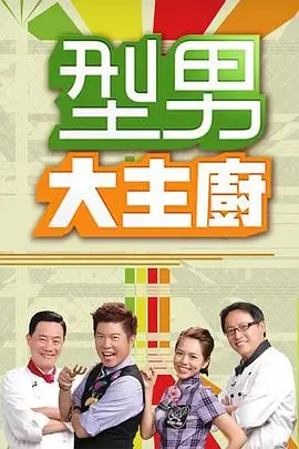 向往的生活 综艺