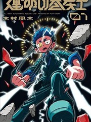 我在古代当网红 穿越搞笑